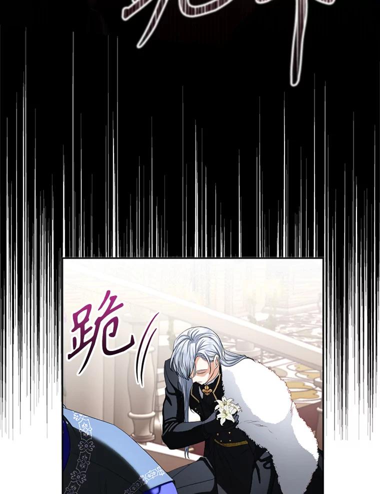 《我与仇人之子的契约婚姻》70.全体中毒 第63页