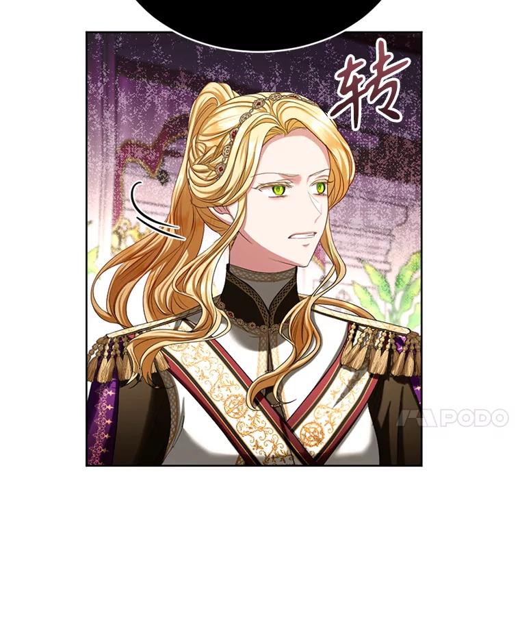 《我与仇人之子的契约婚姻》70.全体中毒 第24页