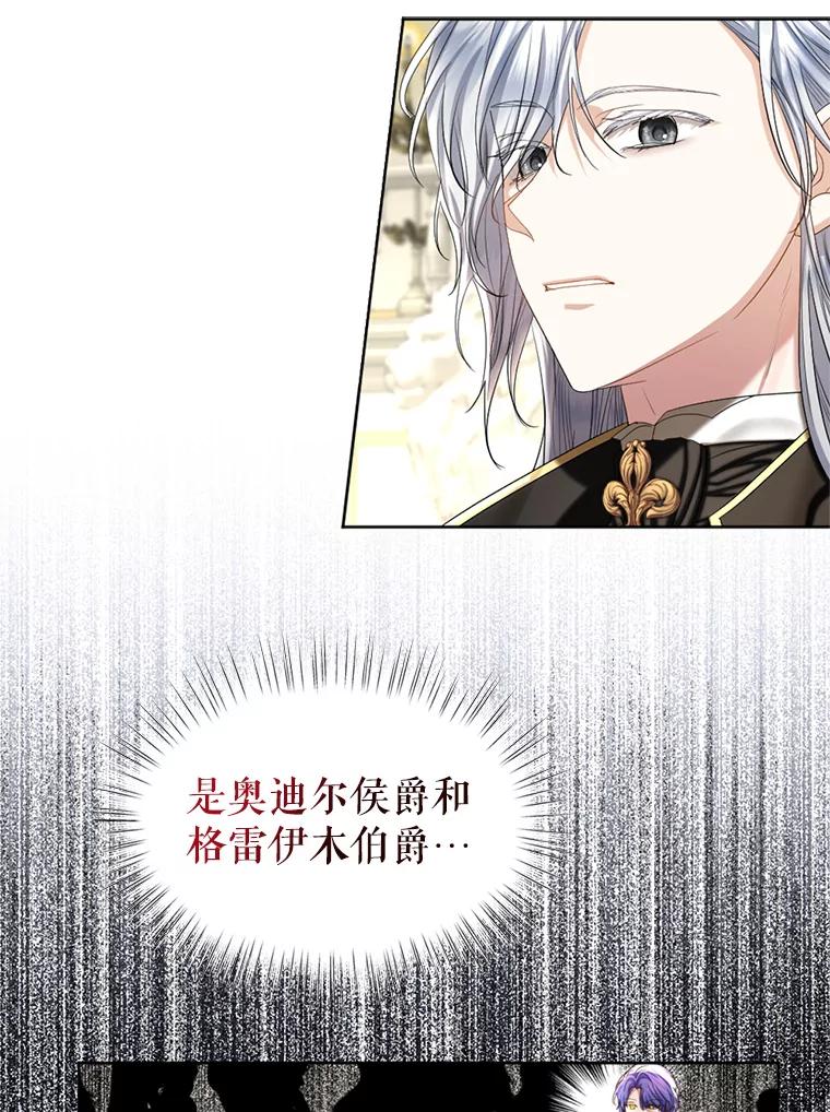 《我与仇人之子的契约婚姻》70.全体中毒 第47页