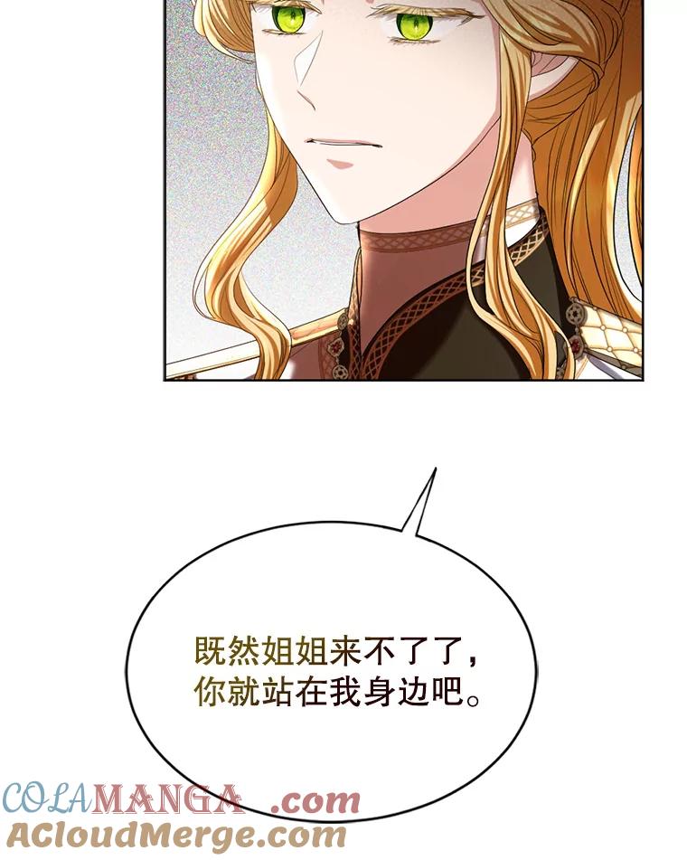 《我与仇人之子的契约婚姻》70.全体中毒 第37页