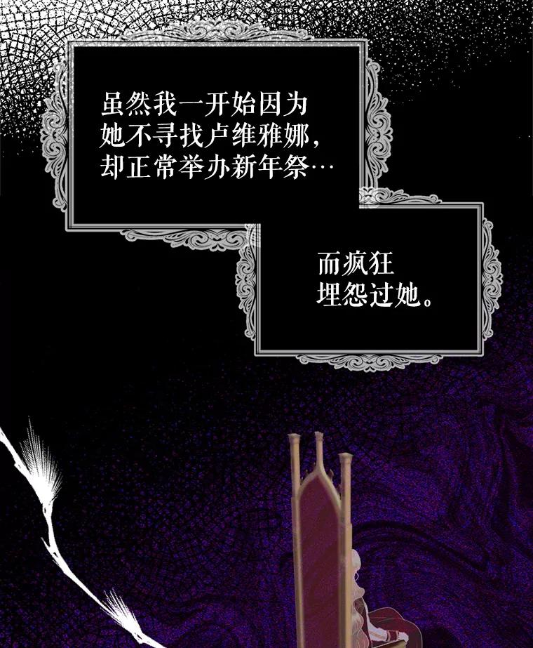 《我与仇人之子的契约婚姻》70.全体中毒 第26页