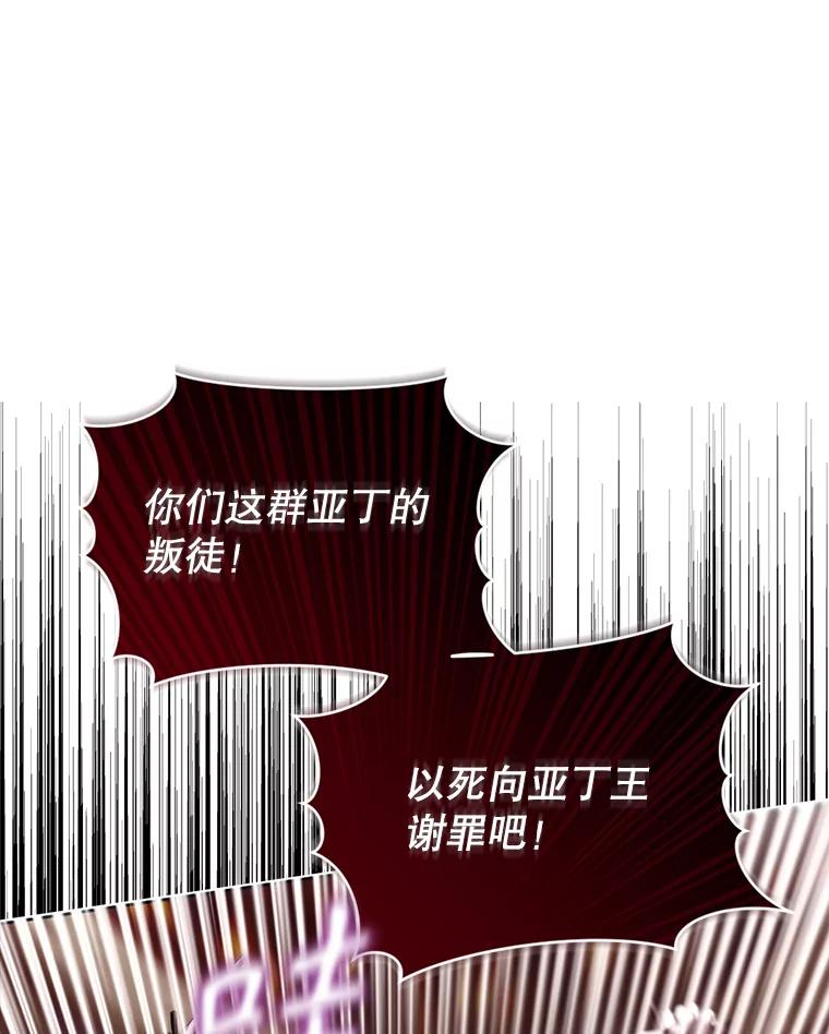 《我与仇人之子的契约婚姻》70.全体中毒 第83页