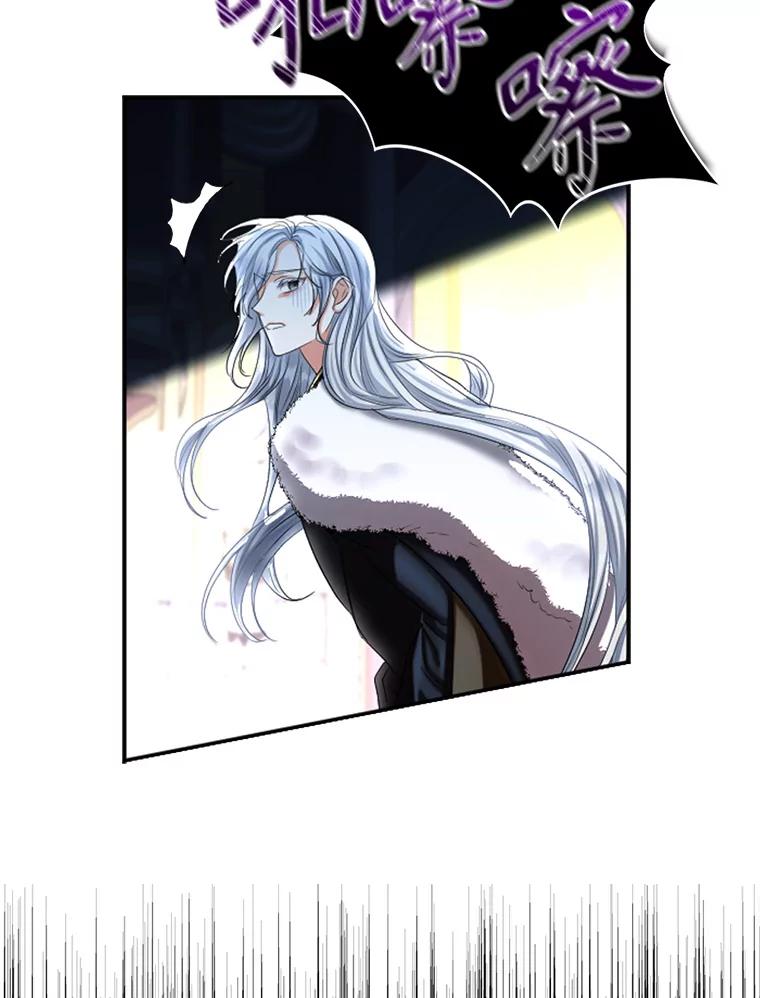 《我与仇人之子的契约婚姻》70.全体中毒 第77页