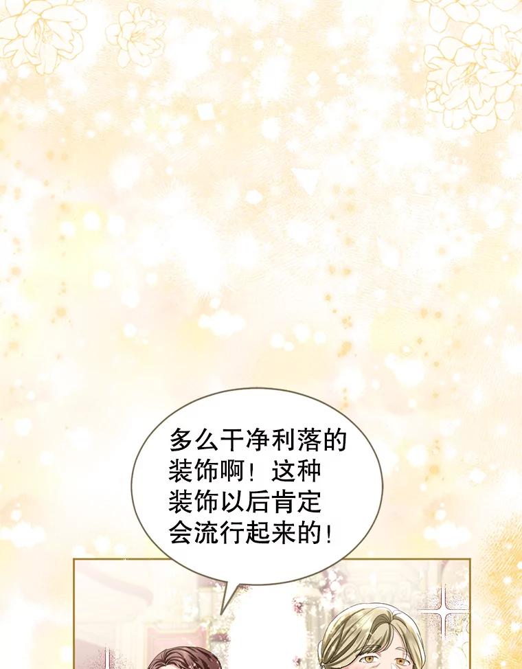 《我与仇人之子的契约婚姻》70.全体中毒 第2页