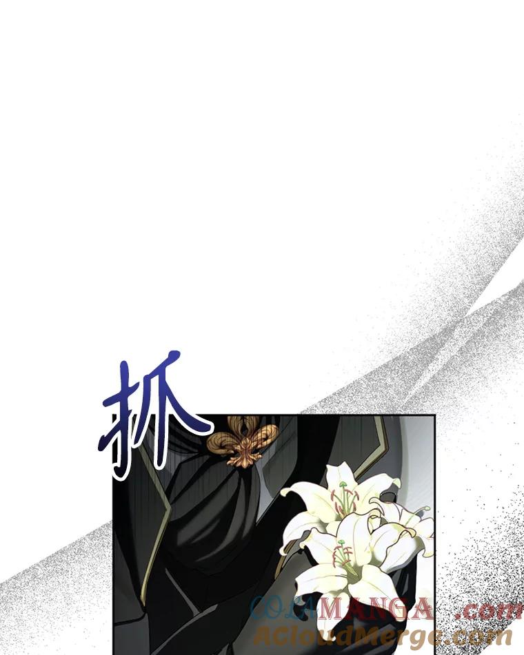 《我与仇人之子的契约婚姻》70.全体中毒 第40页