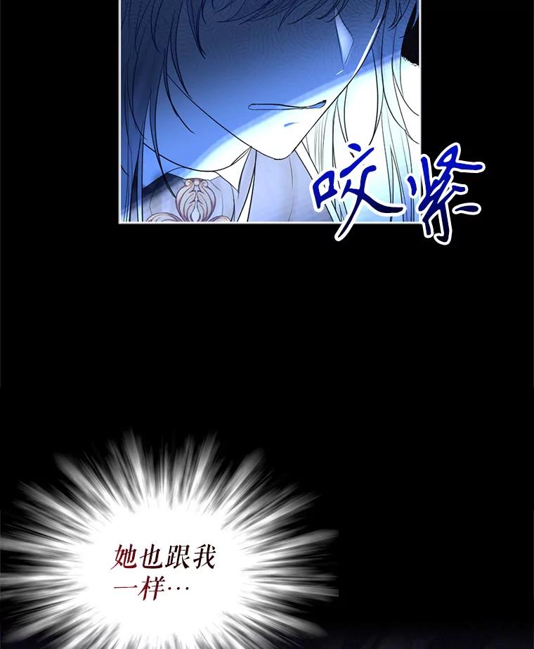 《我与仇人之子的契约婚姻》70.全体中毒 第30页