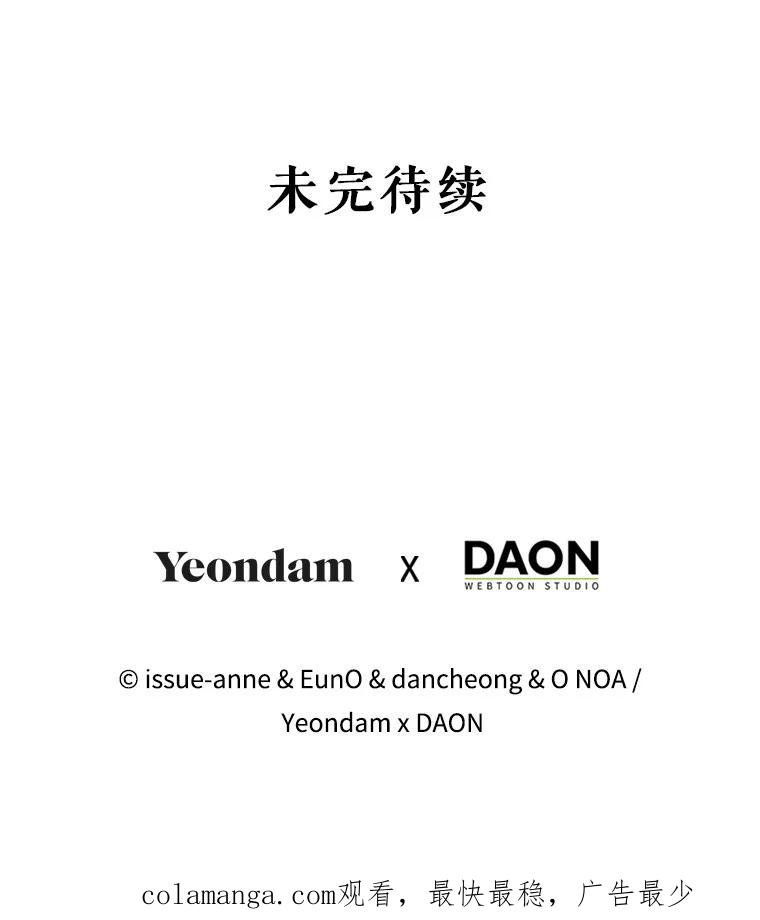 《我与仇人之子的契约婚姻》70.全体中毒 第89页