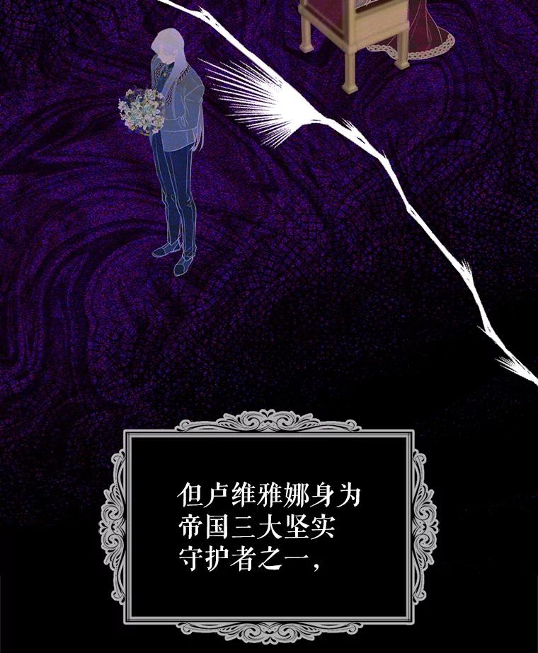 《我与仇人之子的契约婚姻》70.全体中毒 第27页