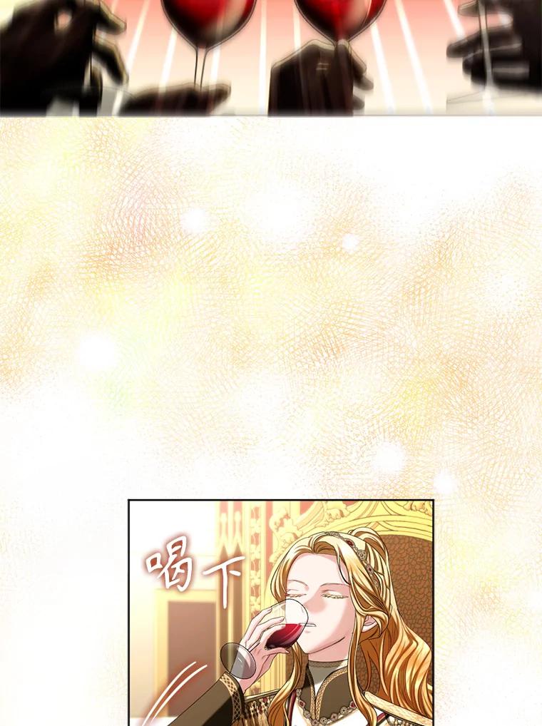 《我与仇人之子的契约婚姻》70.全体中毒 第57页