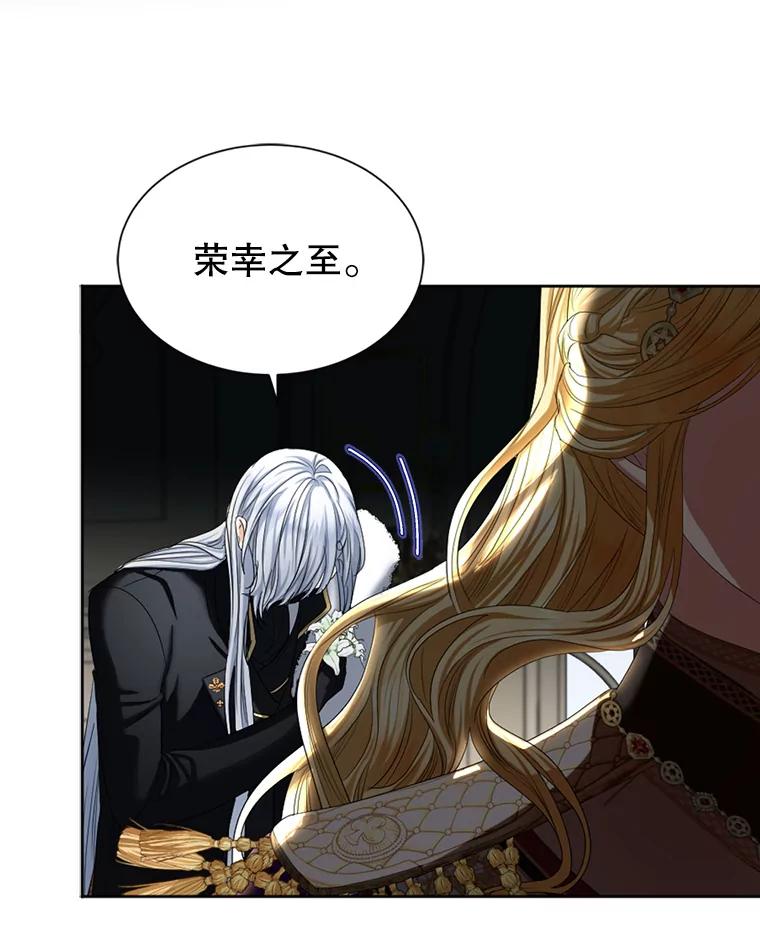 《我与仇人之子的契约婚姻》70.全体中毒 第39页