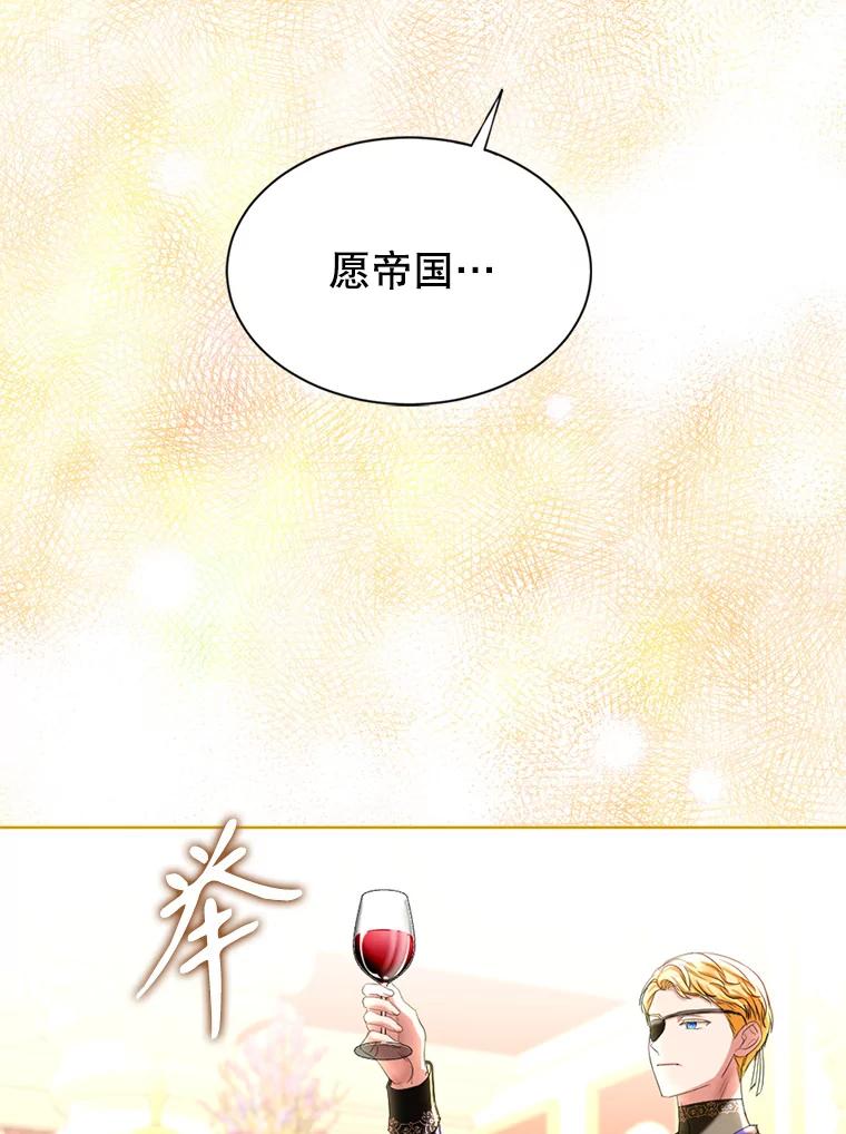 《我与仇人之子的契约婚姻》70.全体中毒 第54页