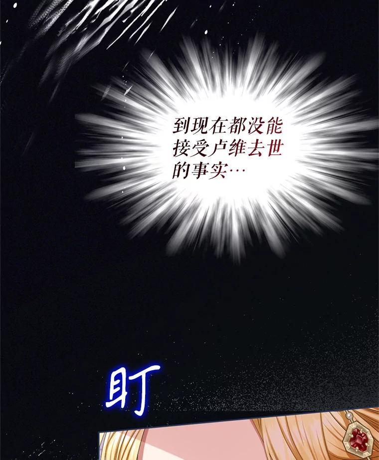 《我与仇人之子的契约婚姻》70.全体中毒 第32页