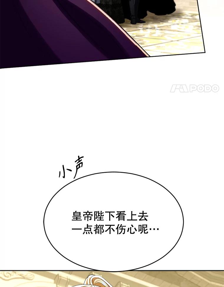 《我与仇人之子的契约婚姻》70.全体中毒 第14页
