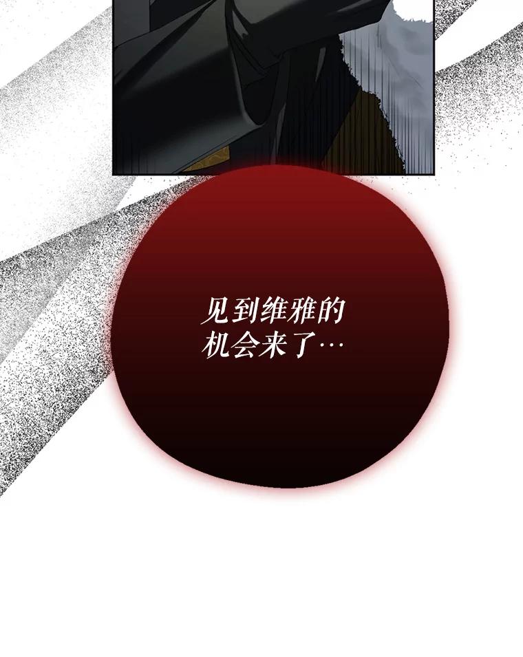 《我与仇人之子的契约婚姻》70.全体中毒 第41页