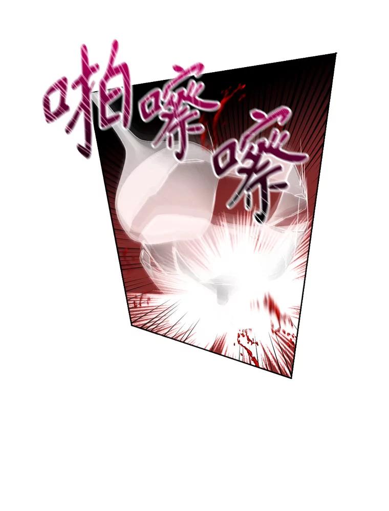 《我与仇人之子的契约婚姻》70.全体中毒 第72页