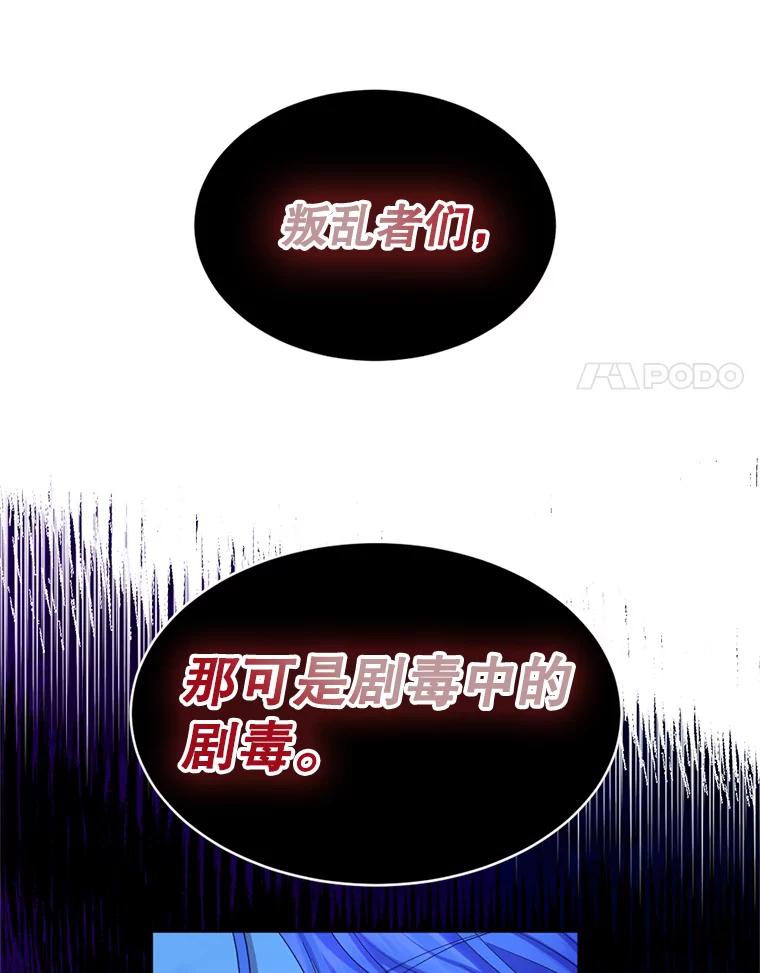 《我与仇人之子的契约婚姻》71.带皇帝逃跑 第51页