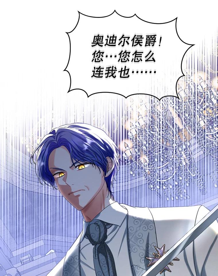 《我与仇人之子的契约婚姻》71.带皇帝逃跑 第20页