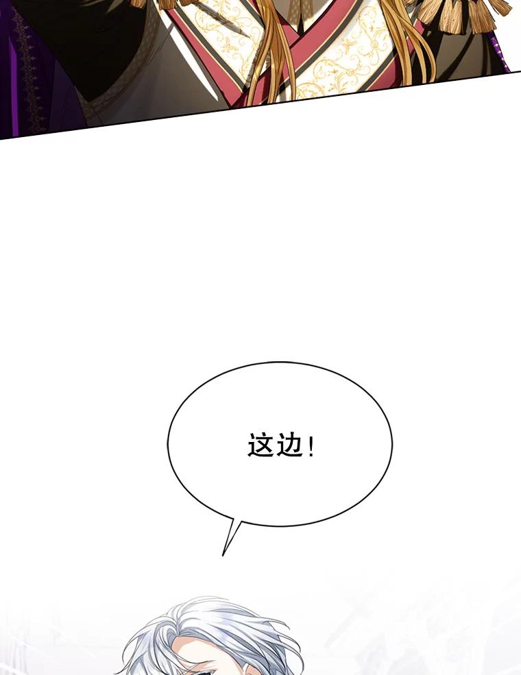 《我与仇人之子的契约婚姻》71.带皇帝逃跑 第69页