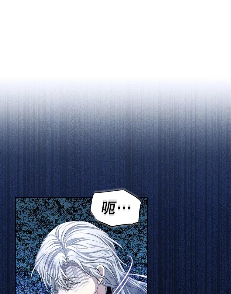 《我与仇人之子的契约婚姻》71.带皇帝逃跑 第29页