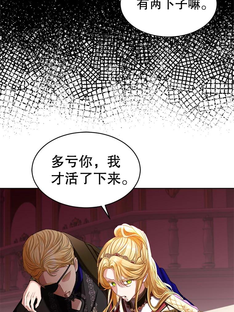 《我与仇人之子的契约婚姻》71.带皇帝逃跑 第15页