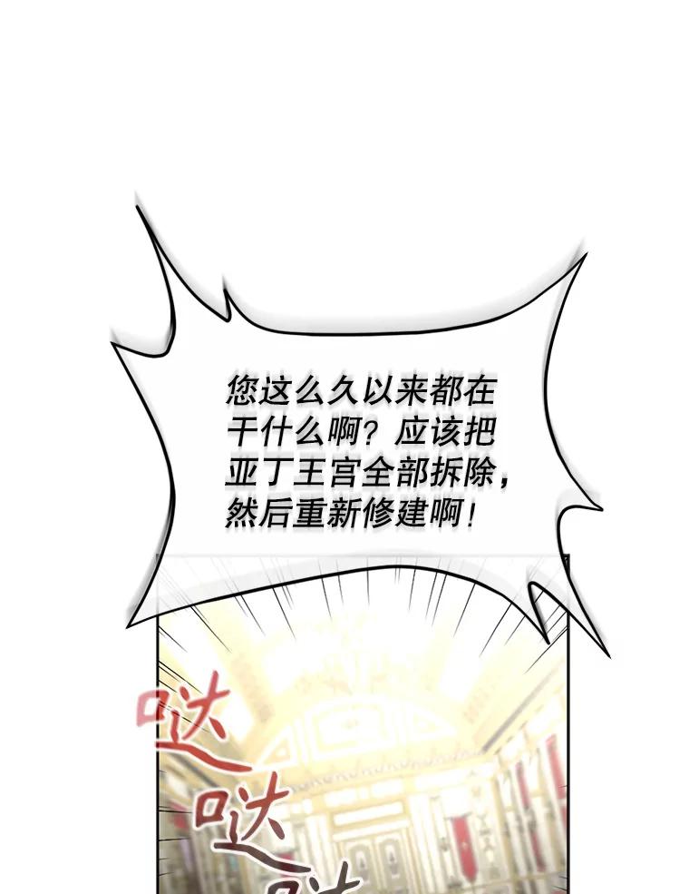 《我与仇人之子的契约婚姻》71.带皇帝逃跑 第72页