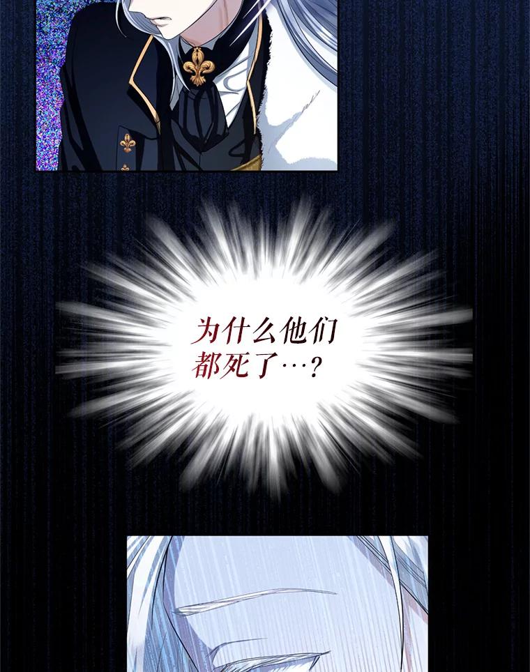 《我与仇人之子的契约婚姻》71.带皇帝逃跑 第30页