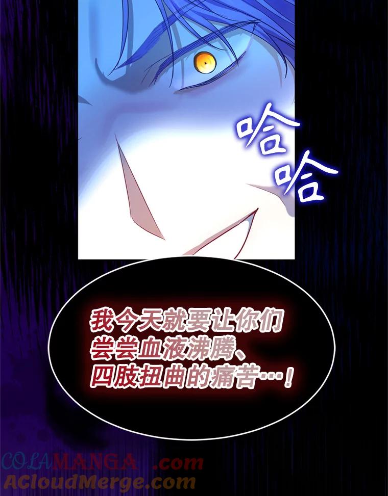 《我与仇人之子的契约婚姻》71.带皇帝逃跑 第52页