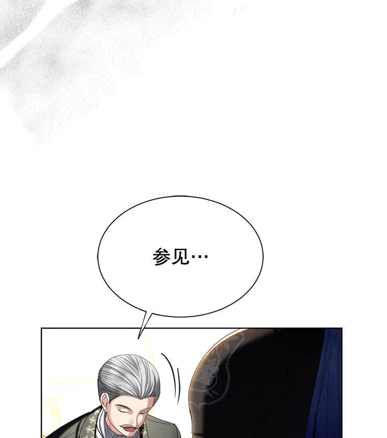 《我与仇人之子的契约婚姻》71.带皇帝逃跑 第90页