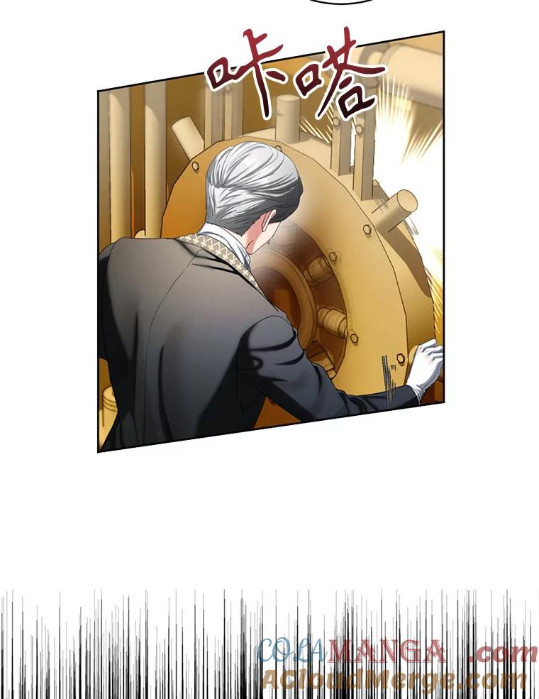 《我与仇人之子的契约婚姻》71.带皇帝逃跑 第85页