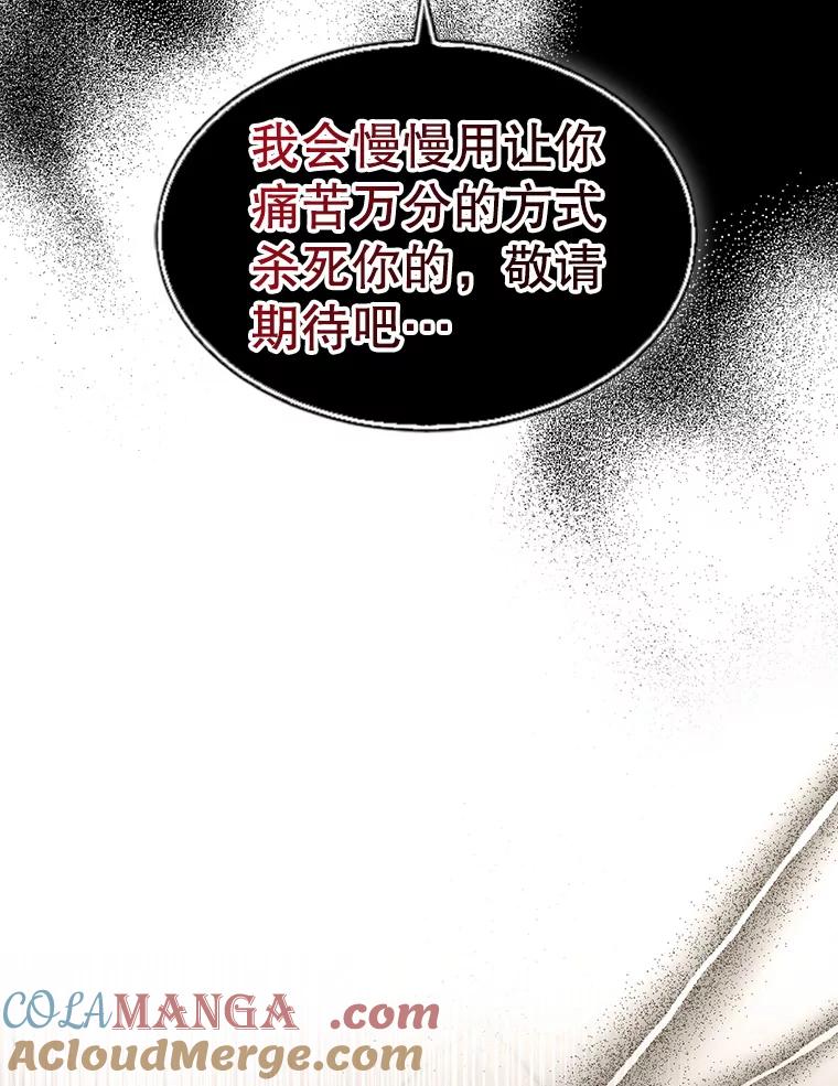 《我与仇人之子的契约婚姻》71.带皇帝逃跑 第67页
