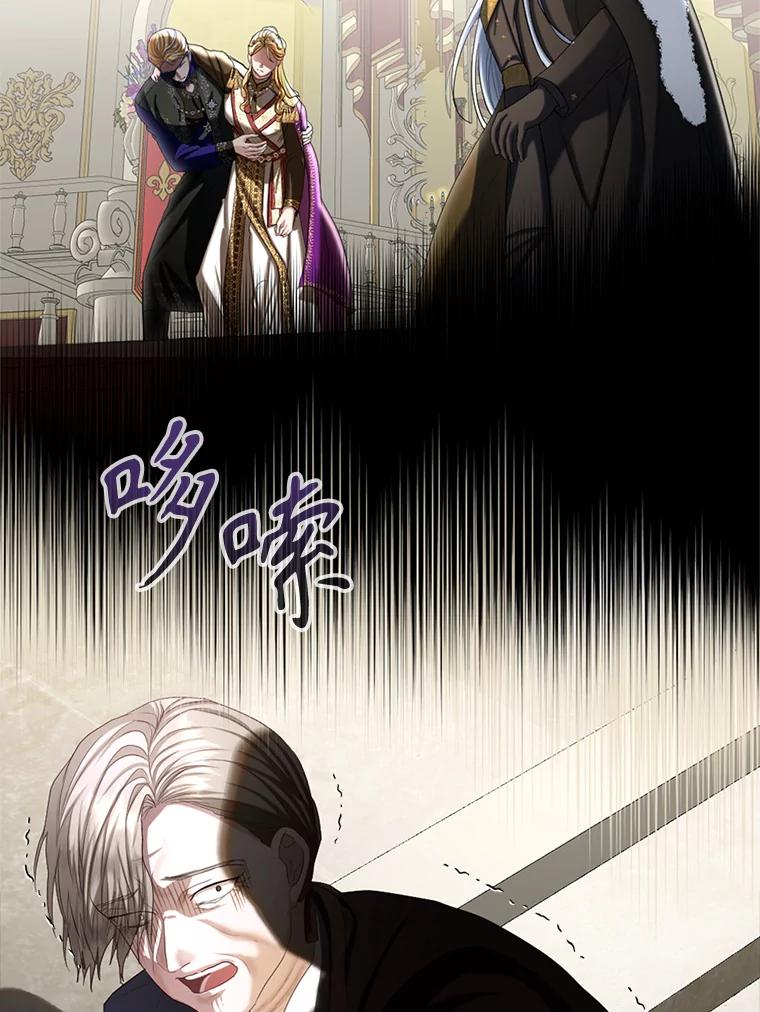 《我与仇人之子的契约婚姻》71.带皇帝逃跑 第18页