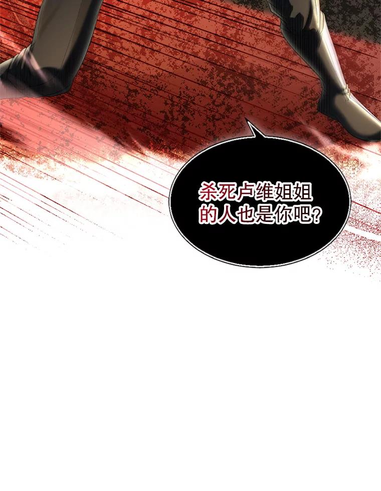 《我与仇人之子的契约婚姻》71.带皇帝逃跑 第65页