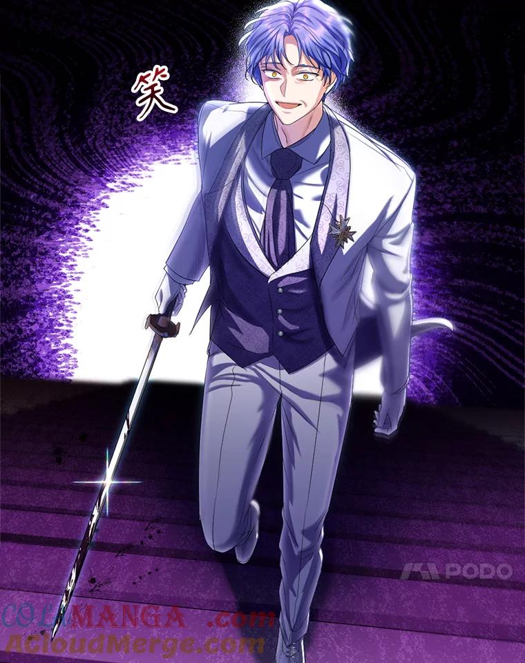 《我与仇人之子的契约婚姻》71.带皇帝逃跑 第37页