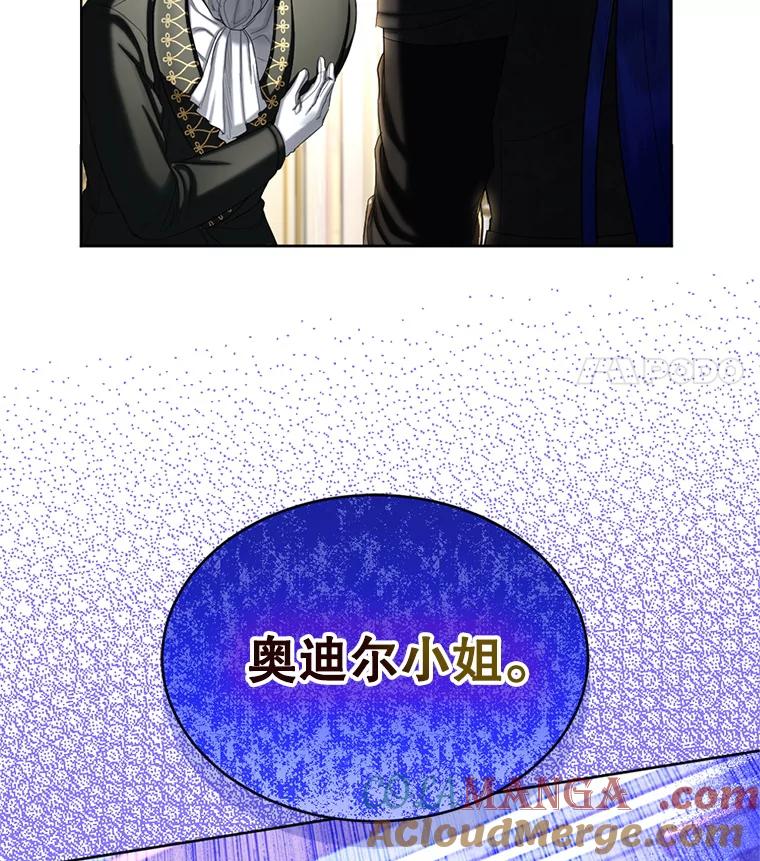 《我与仇人之子的契约婚姻》71.带皇帝逃跑 第91页
