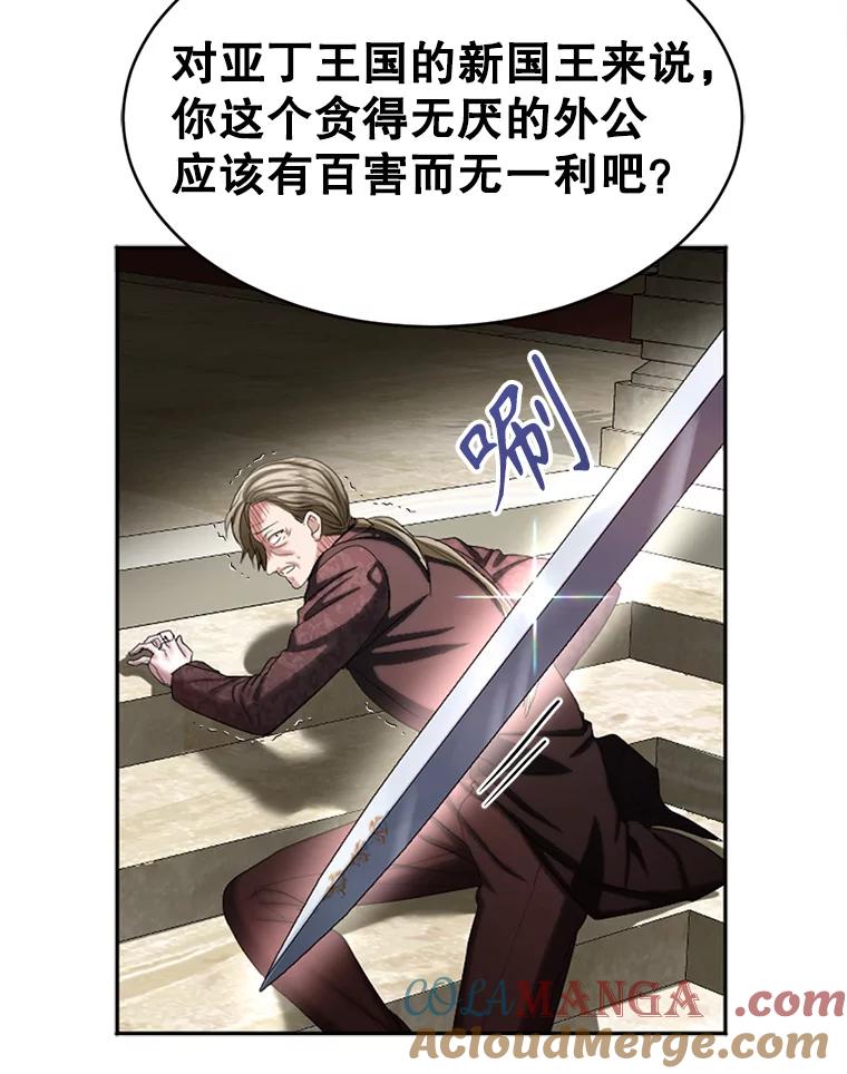 《我与仇人之子的契约婚姻》71.带皇帝逃跑 第22页