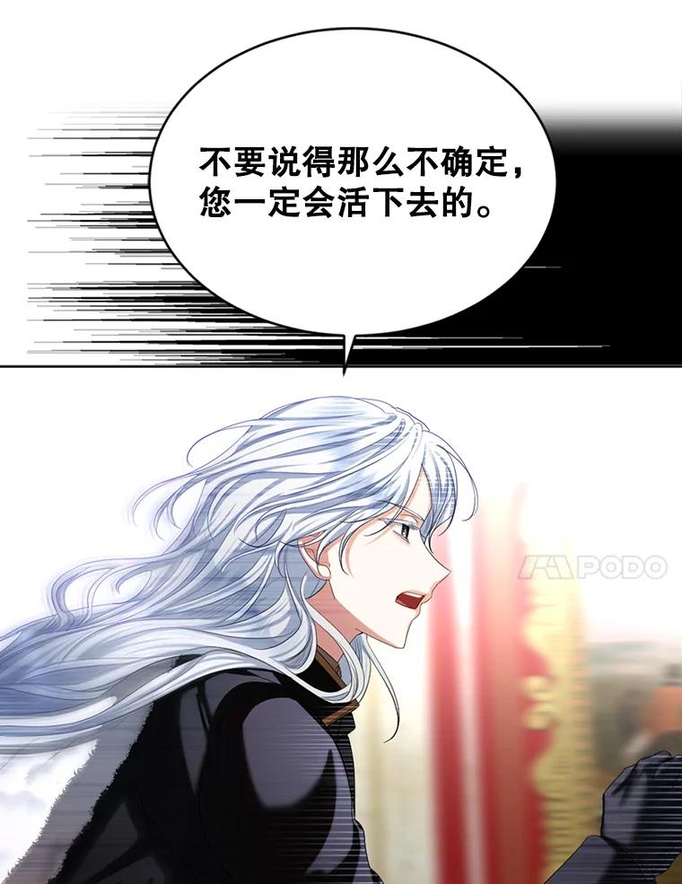 《我与仇人之子的契约婚姻》71.带皇帝逃跑 第74页