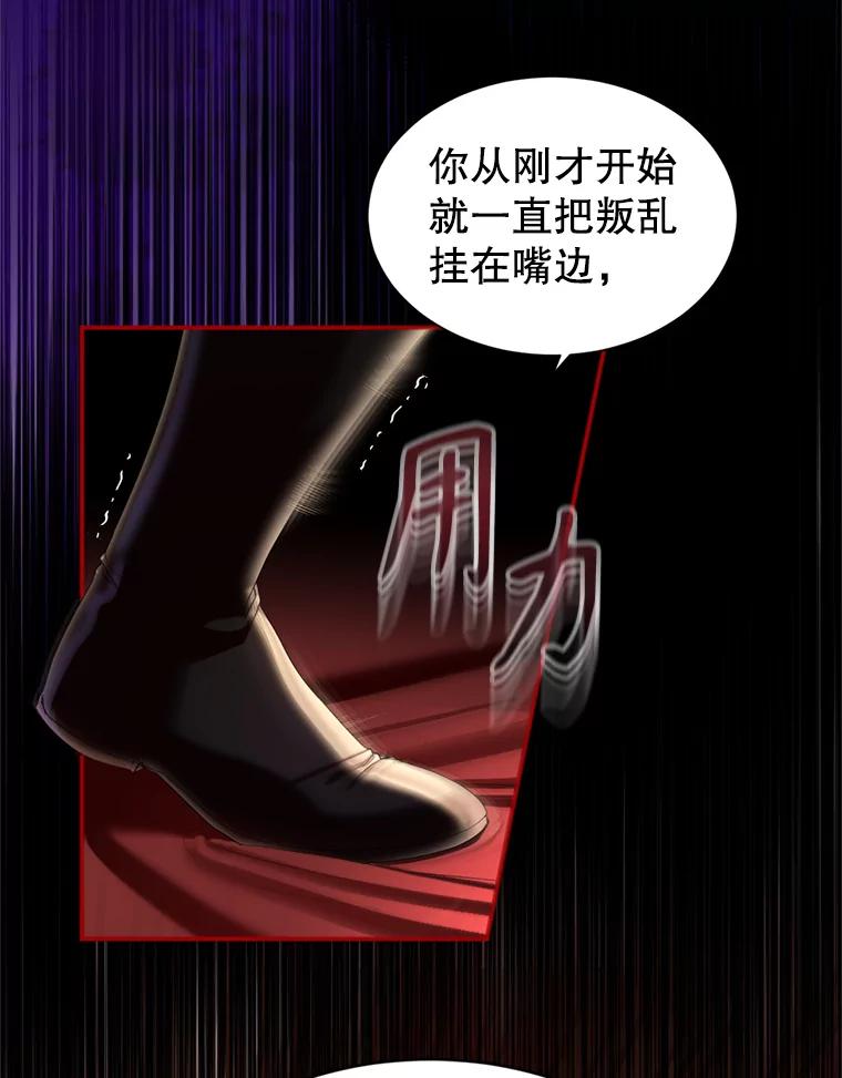 《我与仇人之子的契约婚姻》71.带皇帝逃跑 第53页