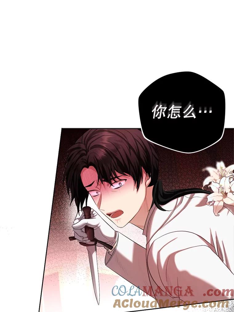 《我与仇人之子的契约婚姻》71.带皇帝逃跑 第7页