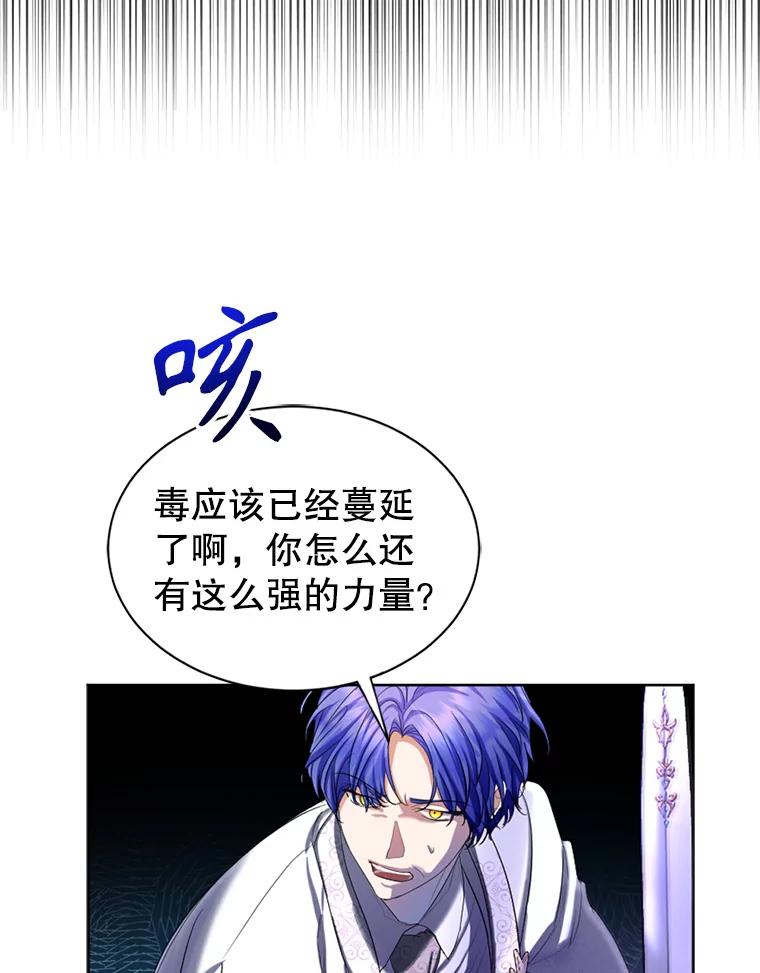 《我与仇人之子的契约婚姻》71.带皇帝逃跑 第56页