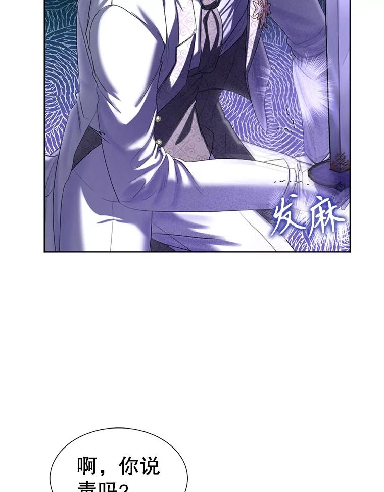 《我与仇人之子的契约婚姻》71.带皇帝逃跑 第57页