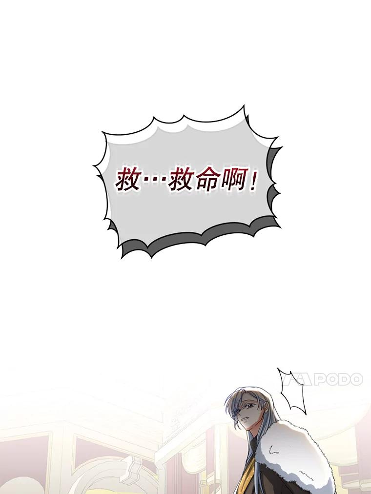 《我与仇人之子的契约婚姻》71.带皇帝逃跑 第17页