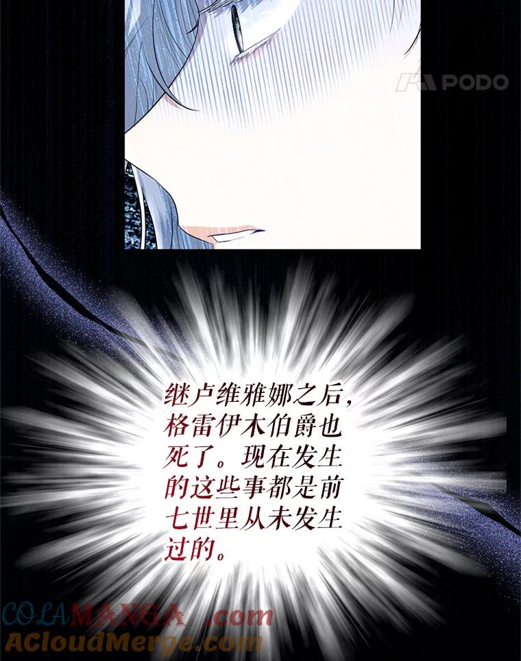 《我与仇人之子的契约婚姻》71.带皇帝逃跑 第31页
