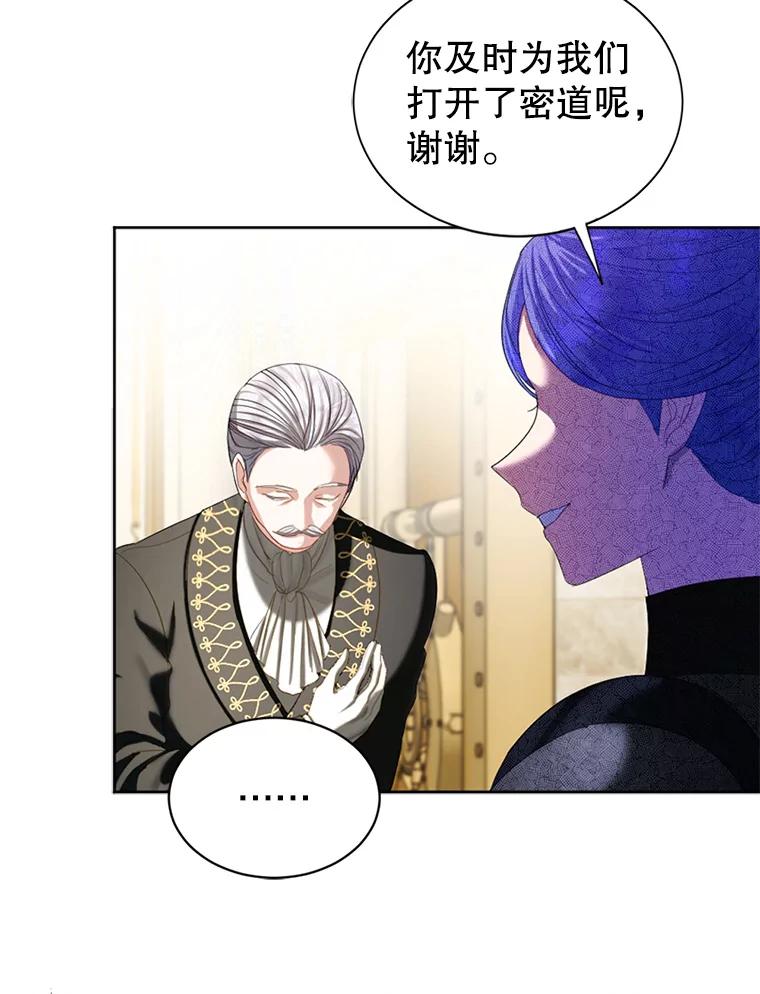 《我与仇人之子的契约婚姻》72.维雅出现 第11页