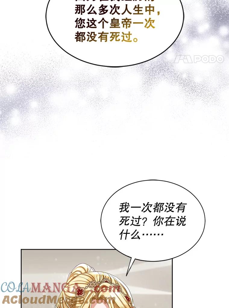 《我与仇人之子的契约婚姻》72.维雅出现 第25页