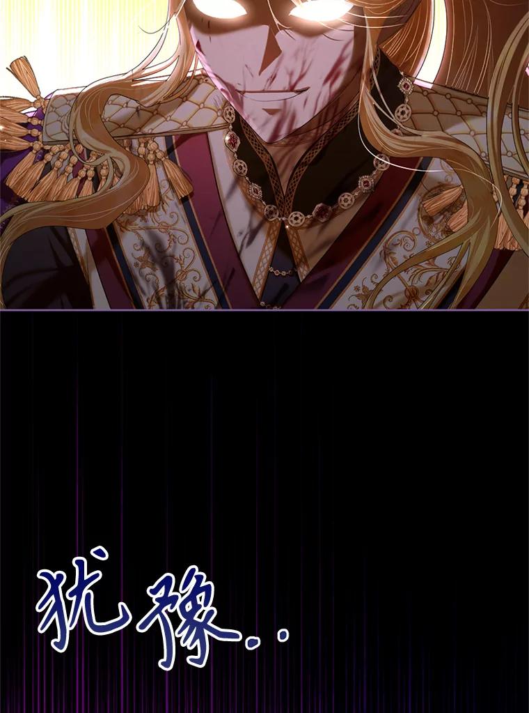 《我与仇人之子的契约婚姻》72.维雅出现 第56页