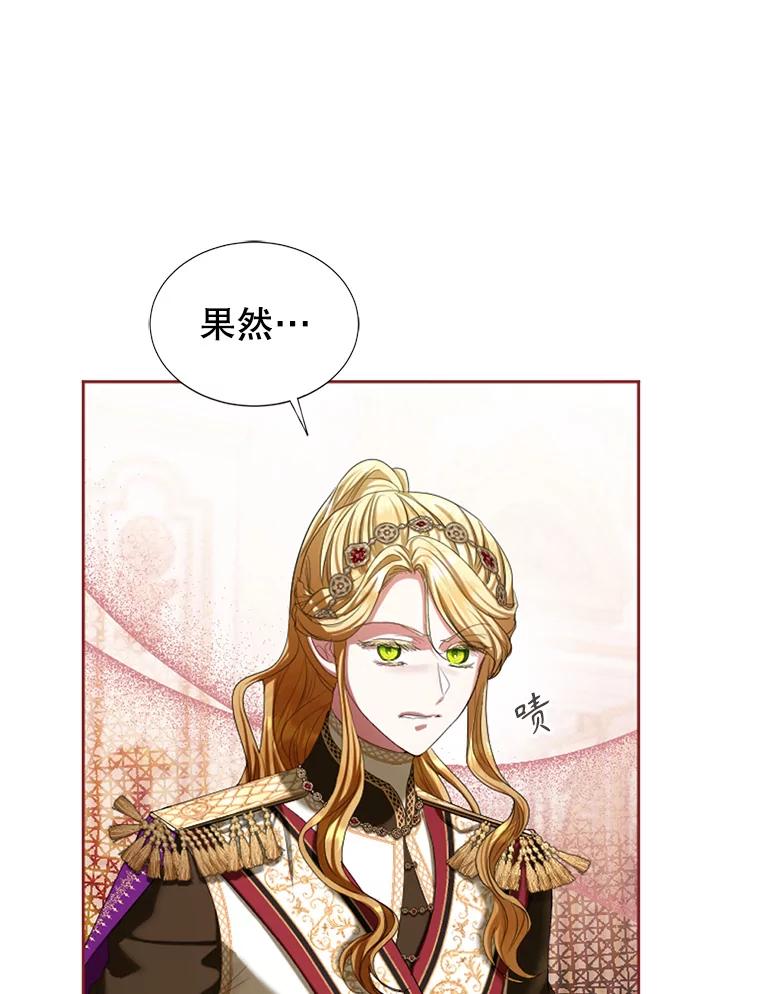 《我与仇人之子的契约婚姻》72.维雅出现 第7页