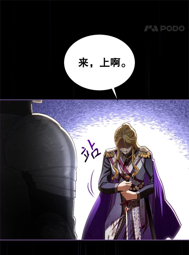 《我与仇人之子的契约婚姻》72.维雅出现 第54页