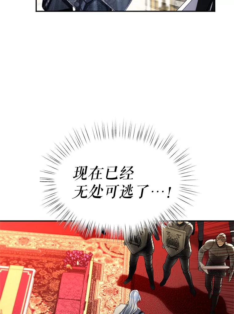 《我与仇人之子的契约婚姻》72.维雅出现 第40页
