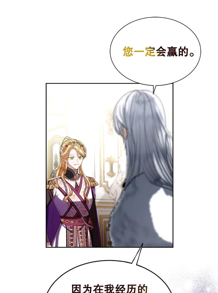 《我与仇人之子的契约婚姻》72.维雅出现 第24页