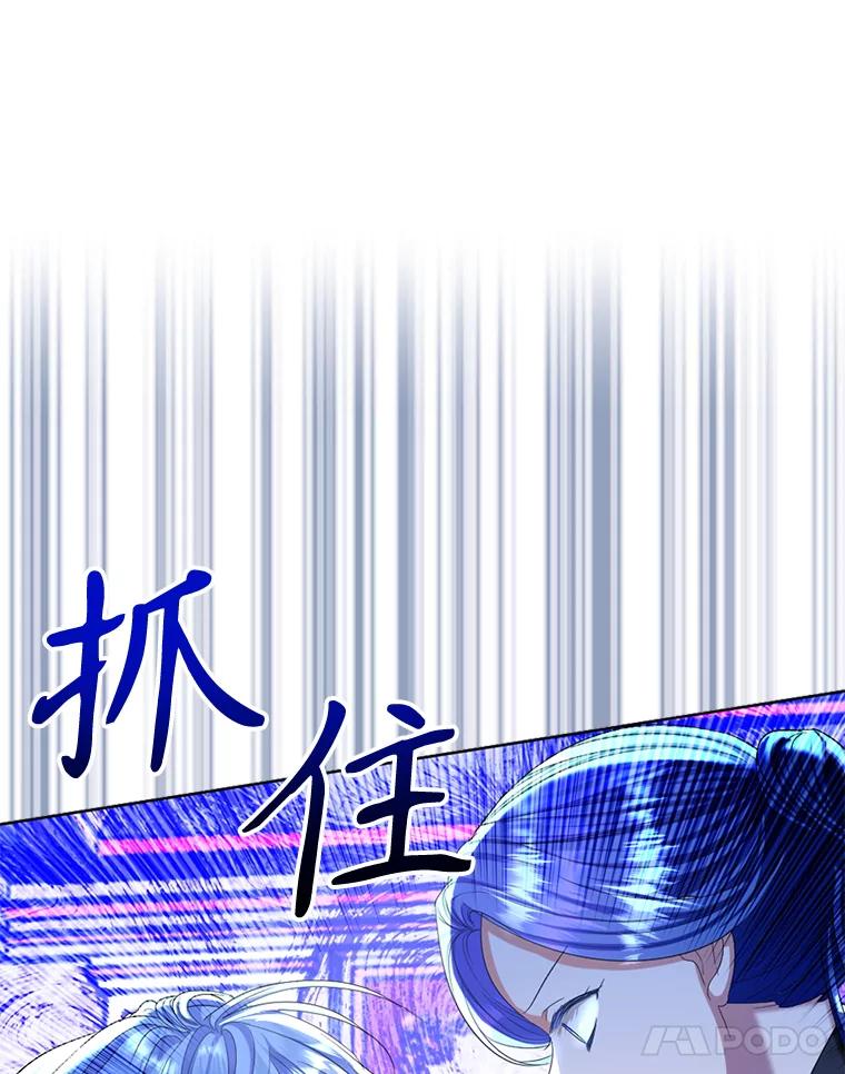 《我与仇人之子的契约婚姻》72.维雅出现 第70页